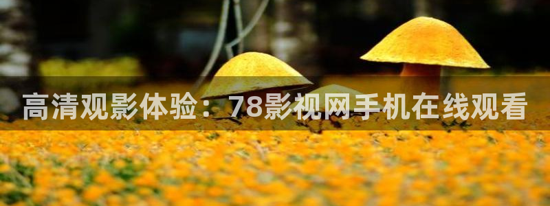 奇优影院免费看电影电视剧